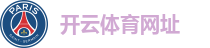 开云体育网址